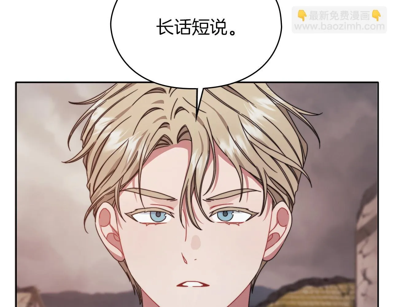 第51话 是他也不是他 第97页
