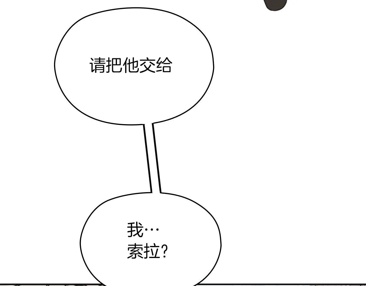 第51话 是他也不是他 第99页
