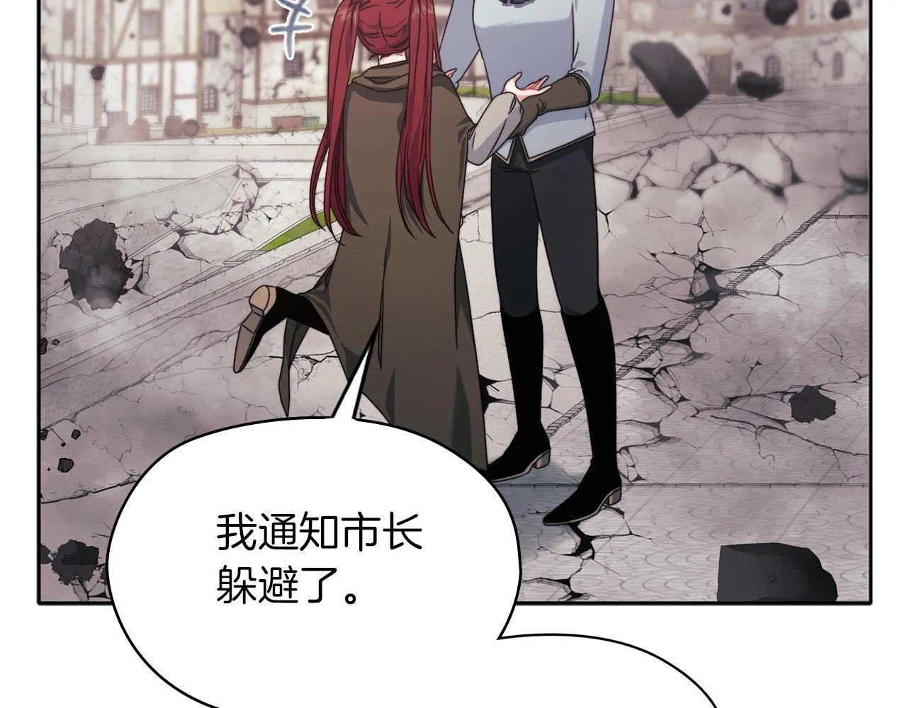 第51话 是他也不是他 第104页