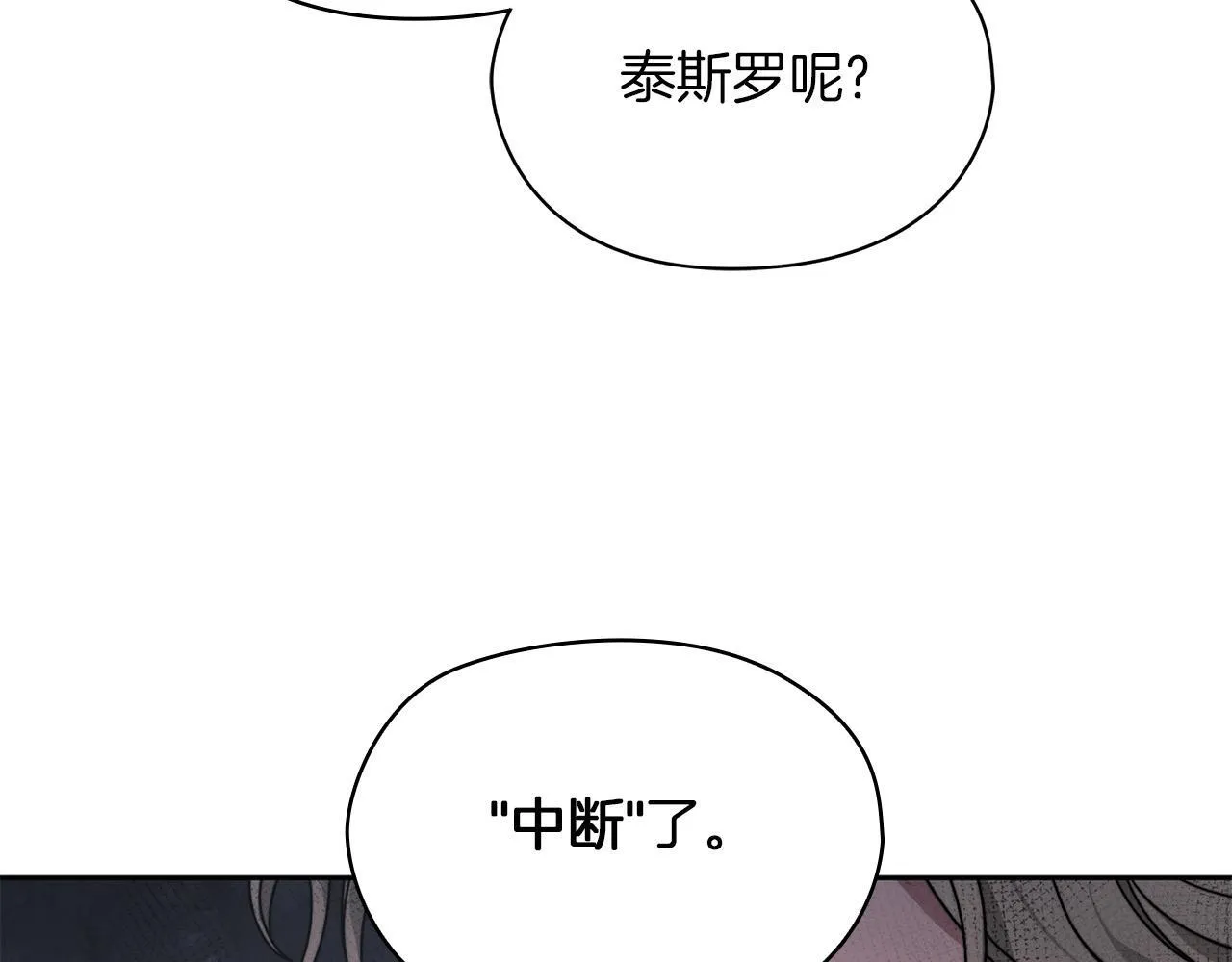 第51话 是他也不是他 第105页