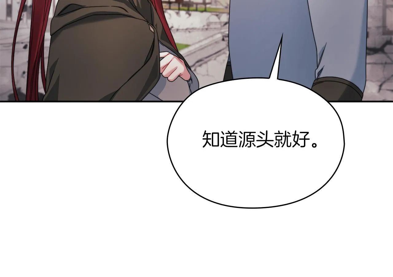 第51话 是他也不是他 第110页