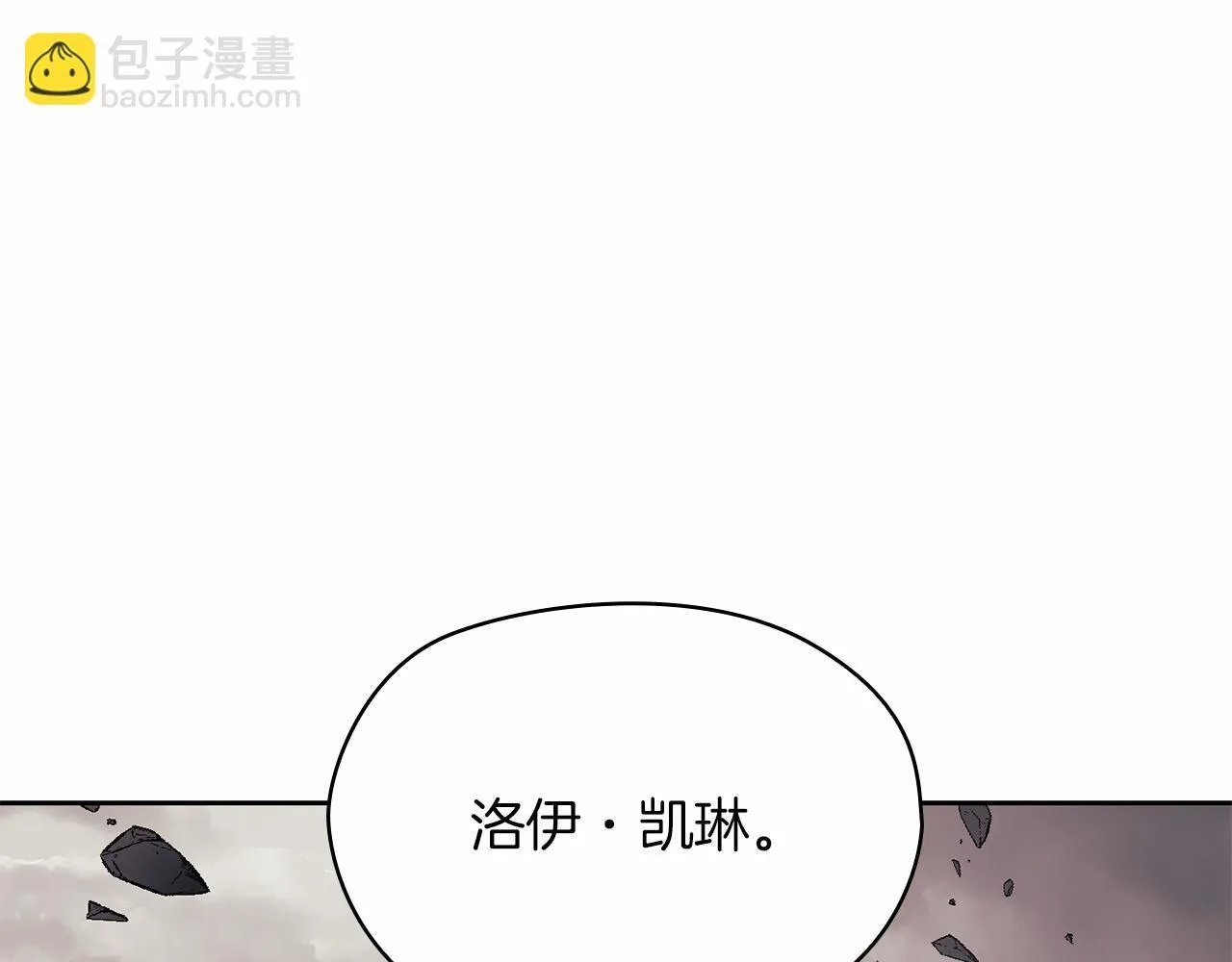 第51话 是他也不是他 第114页