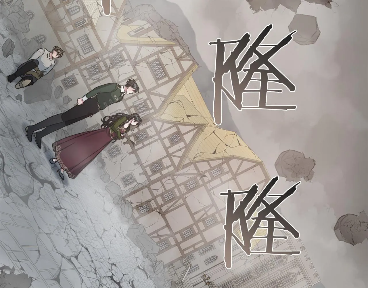 第51话 是他也不是他 第117页