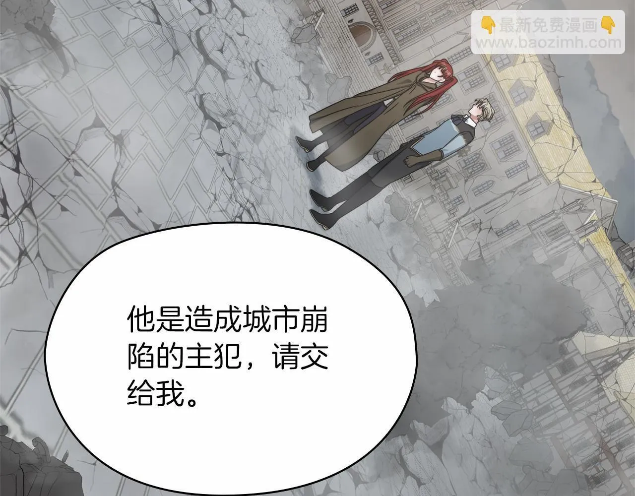 第51话 是他也不是他 第118页
