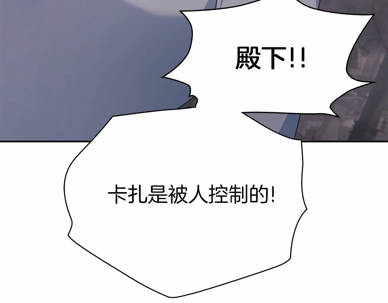 第51话 是他也不是他 第123页