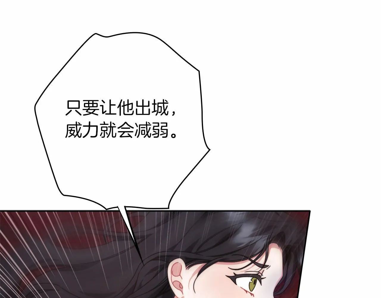 第51话 是他也不是他 第125页