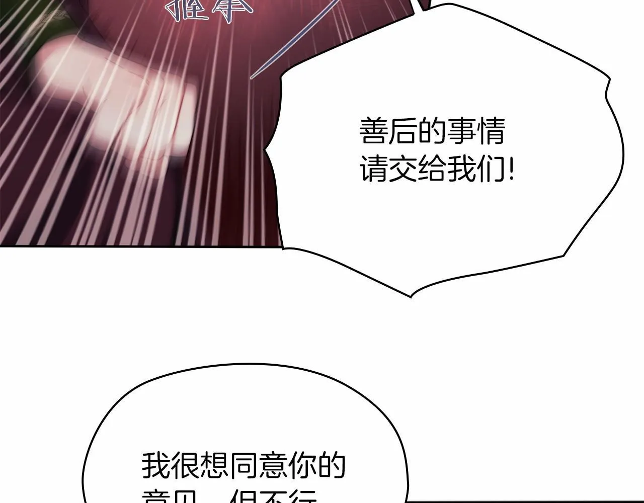 第51话 是他也不是他 第127页