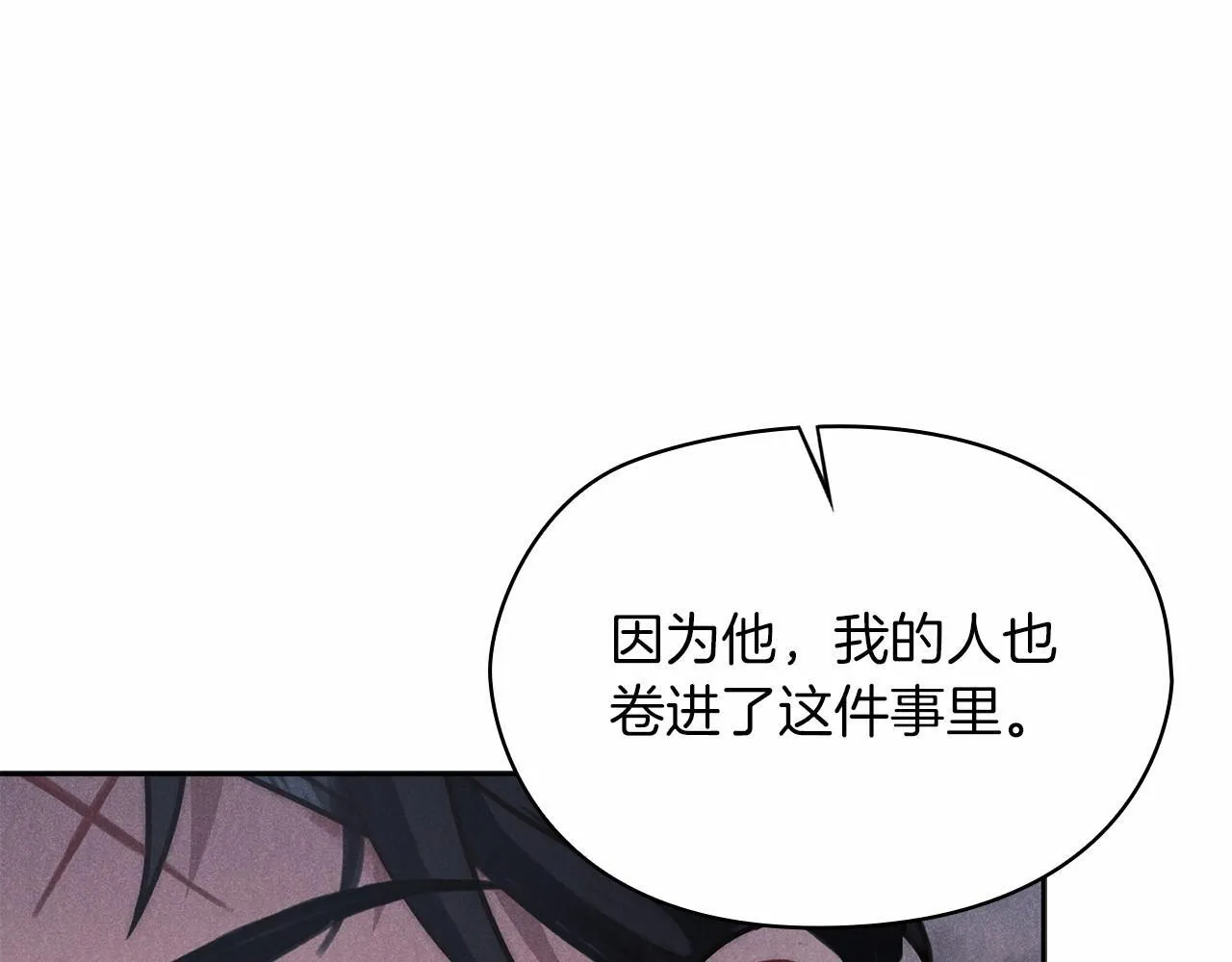 第51话 是他也不是他 第135页