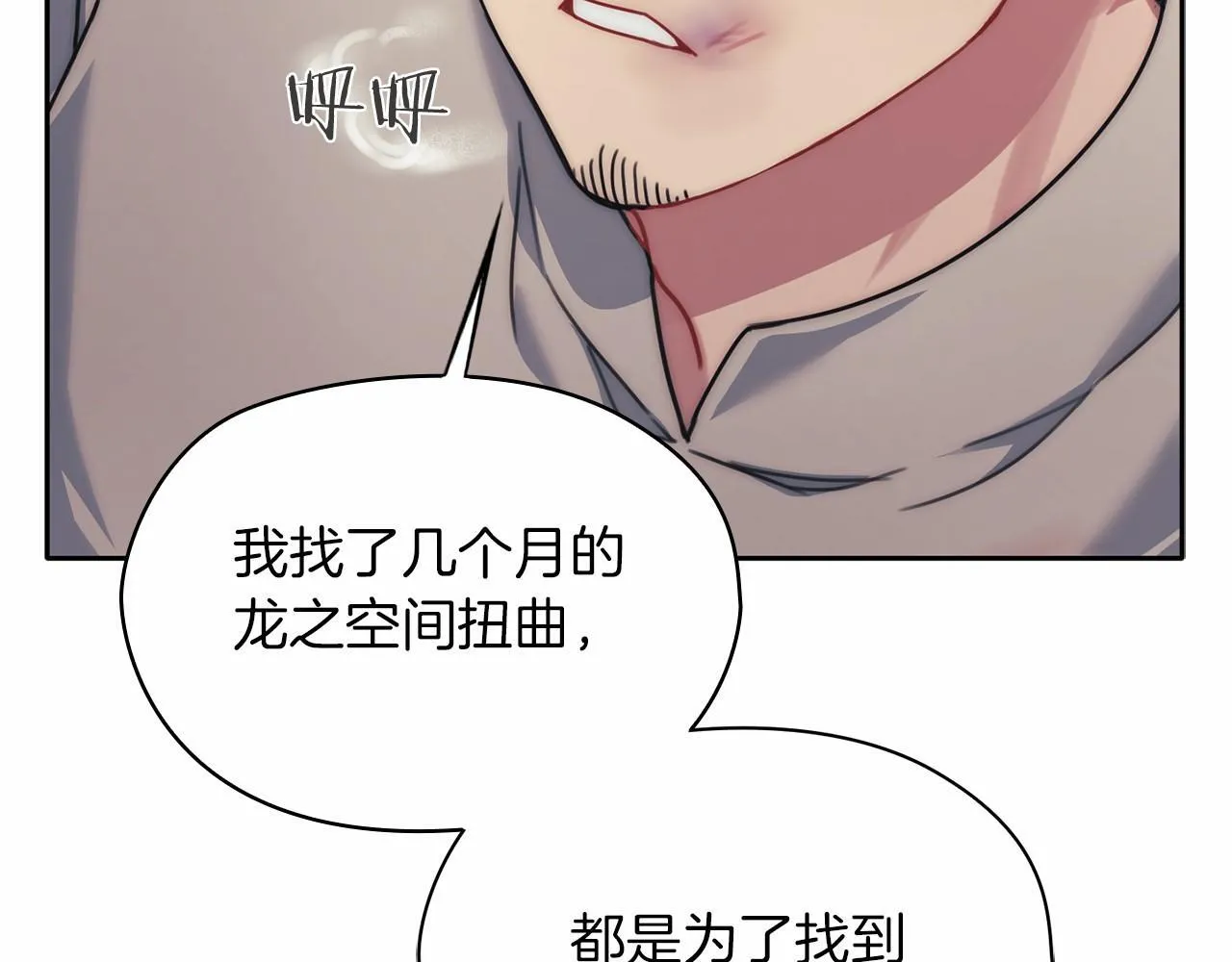 第51话 是他也不是他 第148页