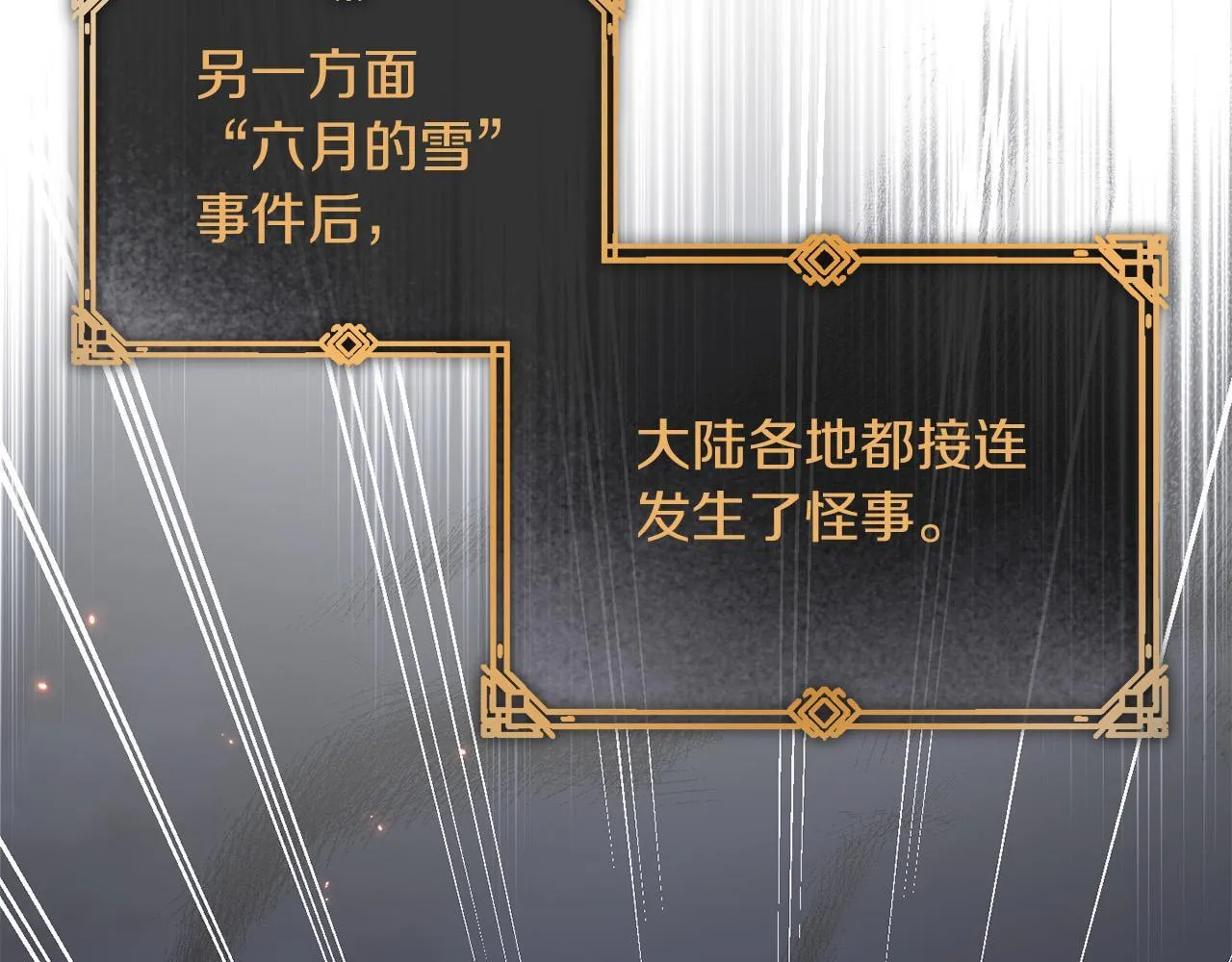 第53话 龙女重生 第219页