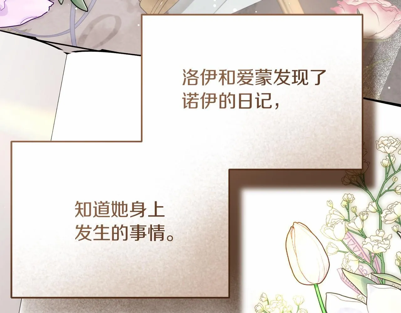 第53话 龙女重生 第243页