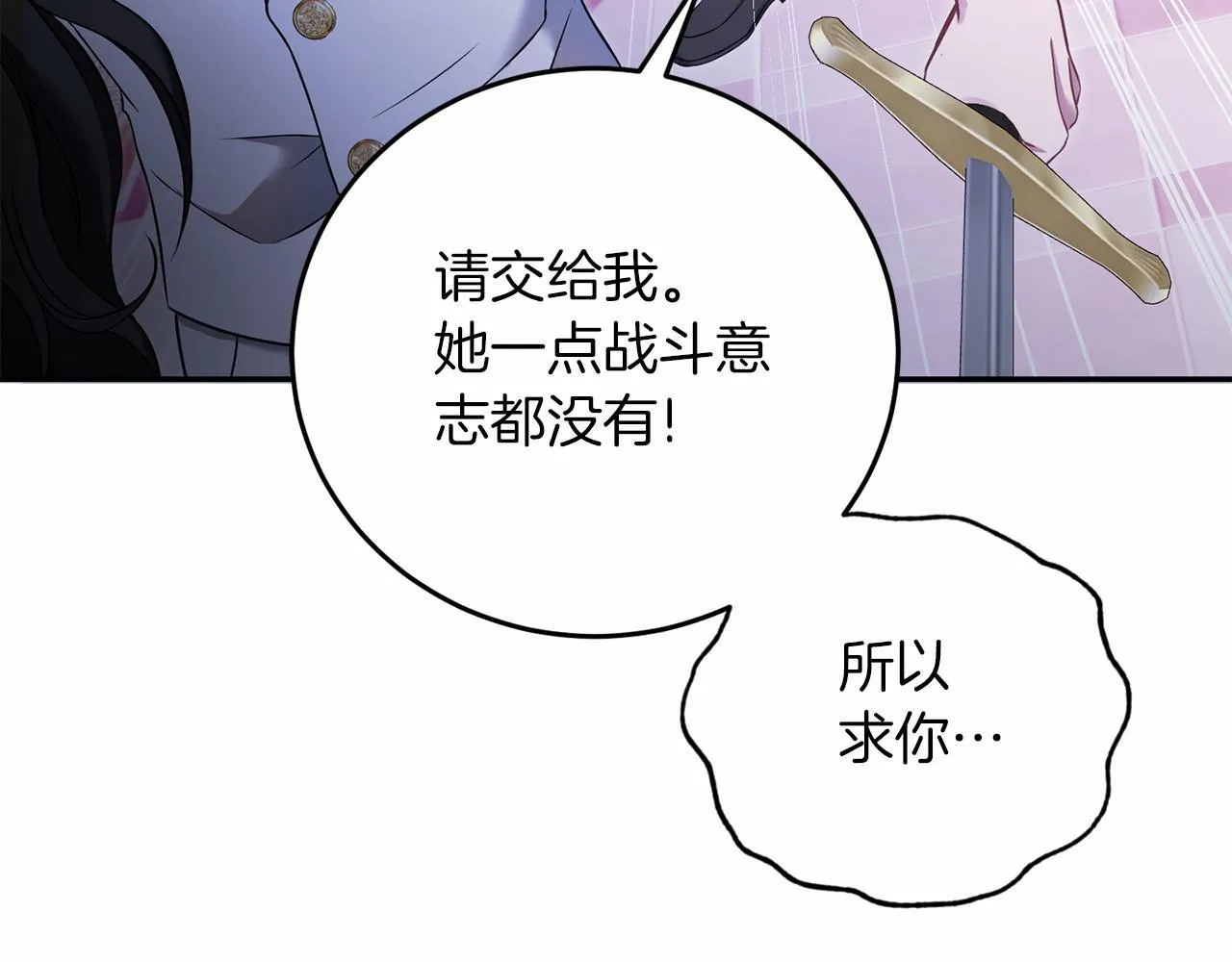 第53话 龙女重生 第260页
