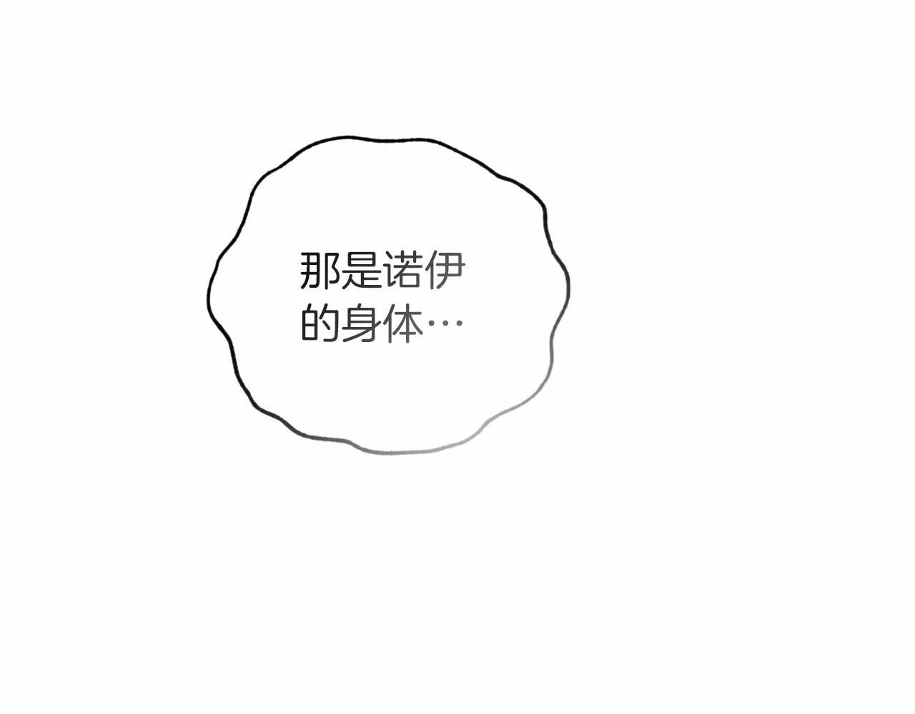 第53话 龙女重生 第261页