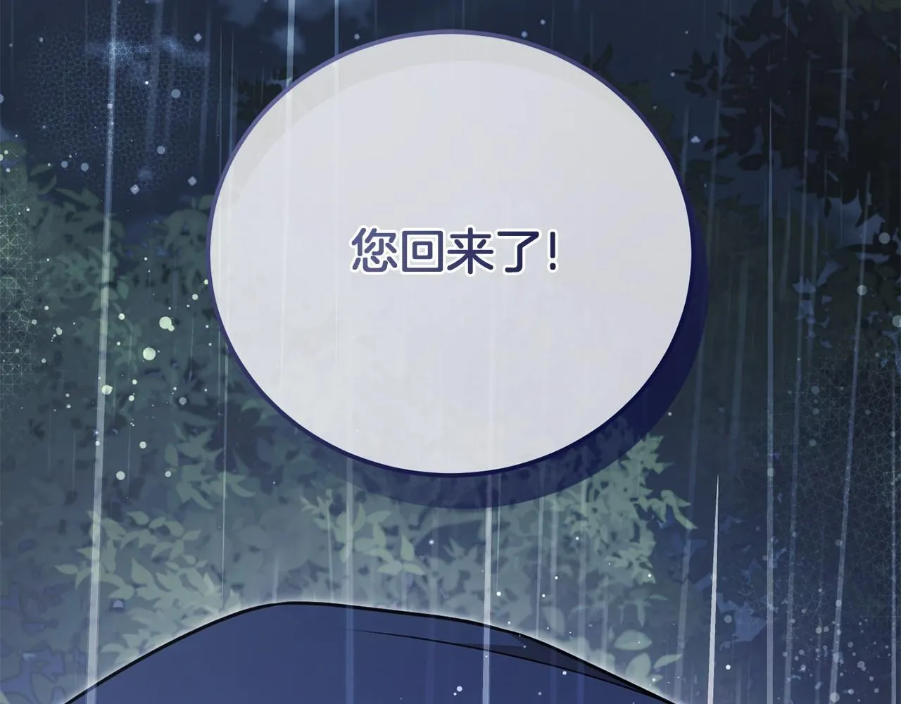 第53话 龙女重生 第317页