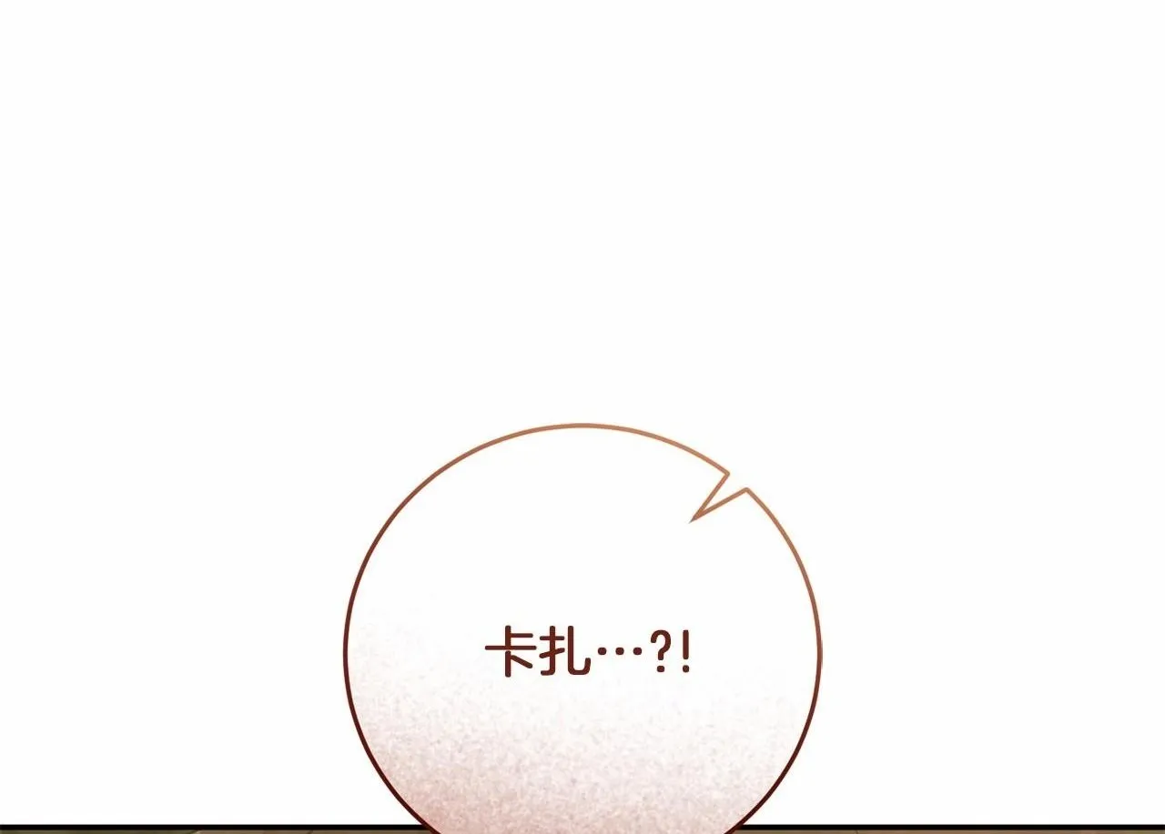 第54话 恋人重逢 第77页