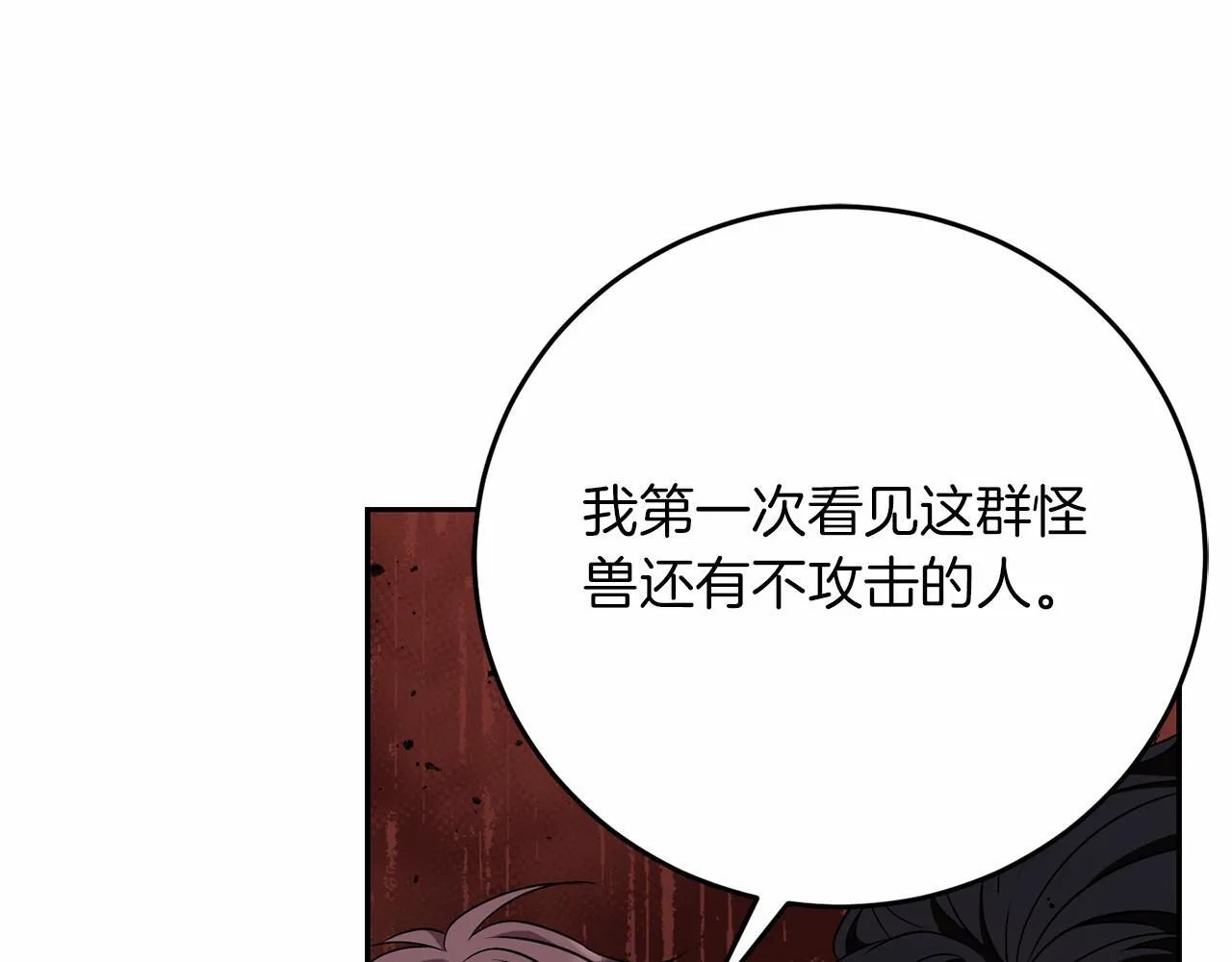 第54话 恋人重逢 第160页