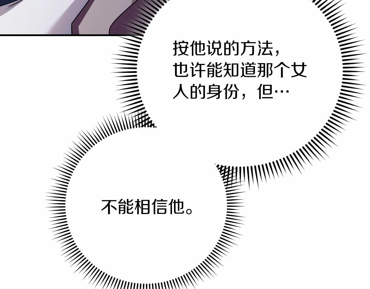第54话 恋人重逢 第194页