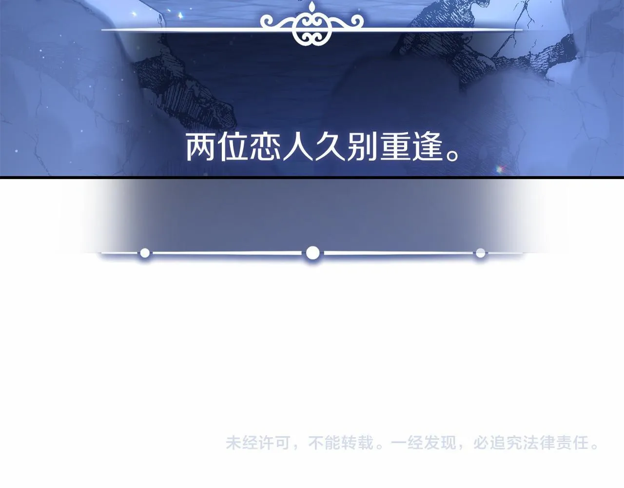 第54话 恋人重逢 第299页