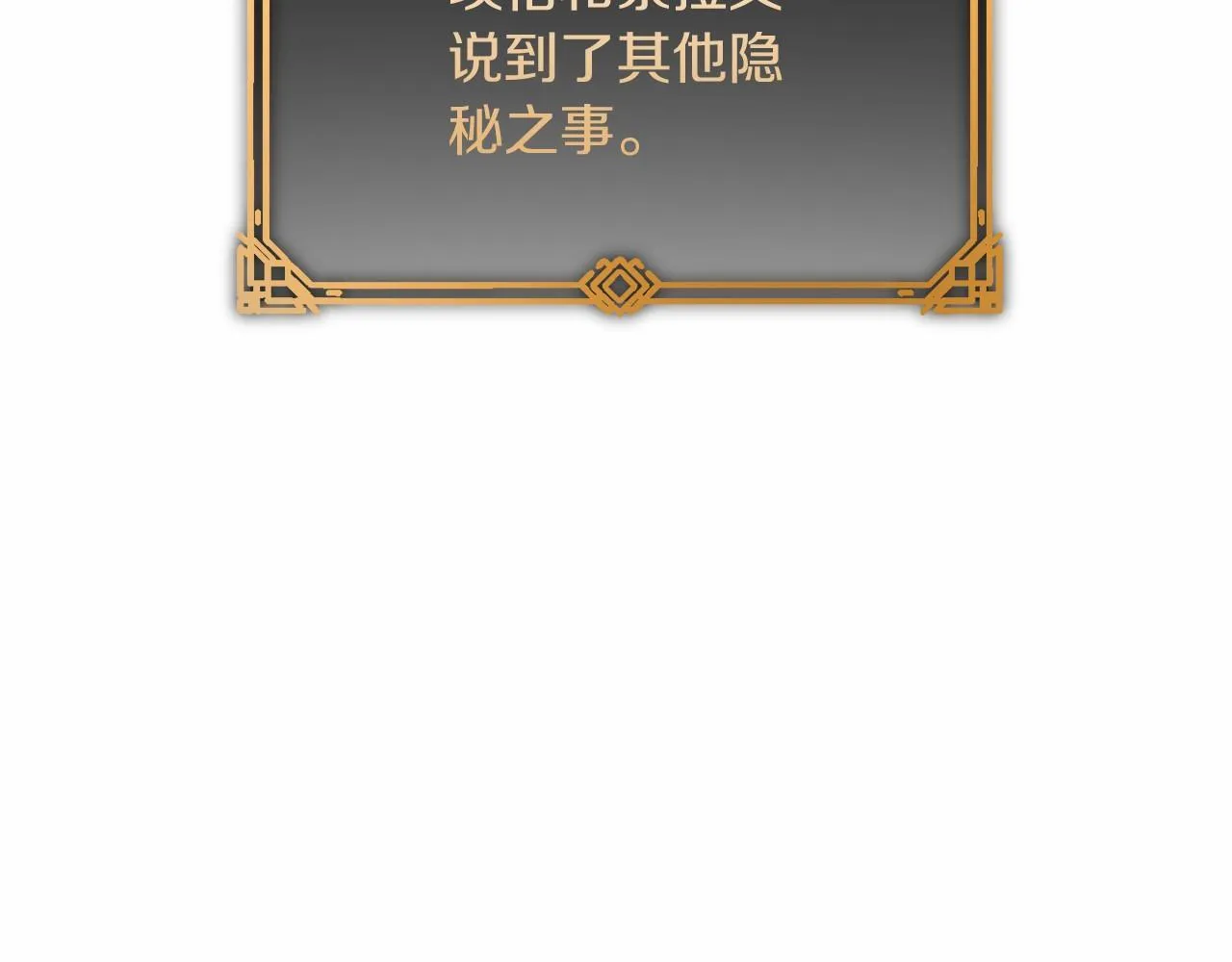 第55话 寻找真相 第101页