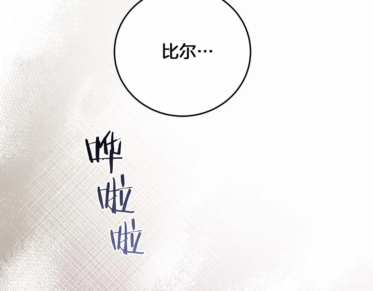 第56话 危险分子 第72页