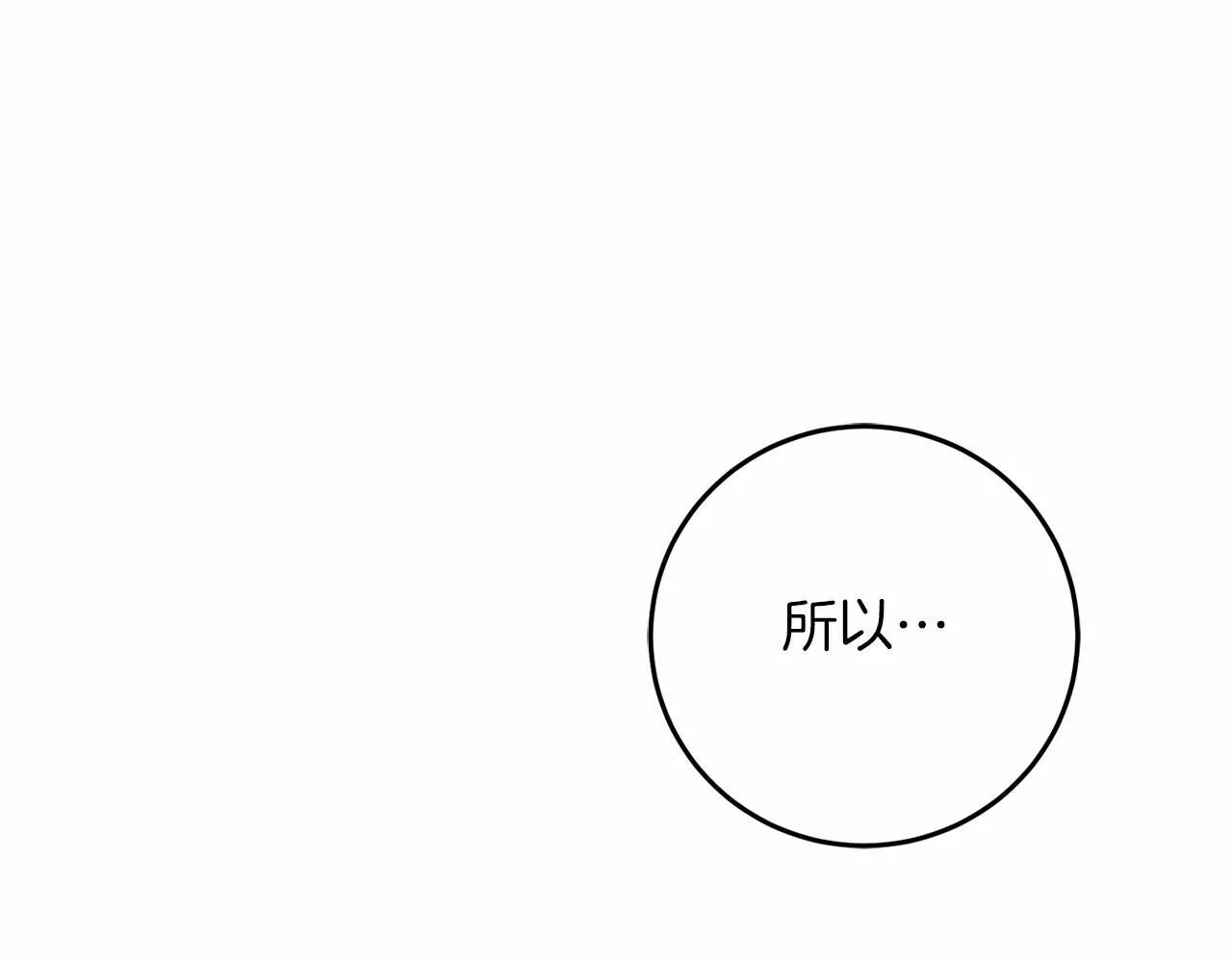 第57话 客人 第36页