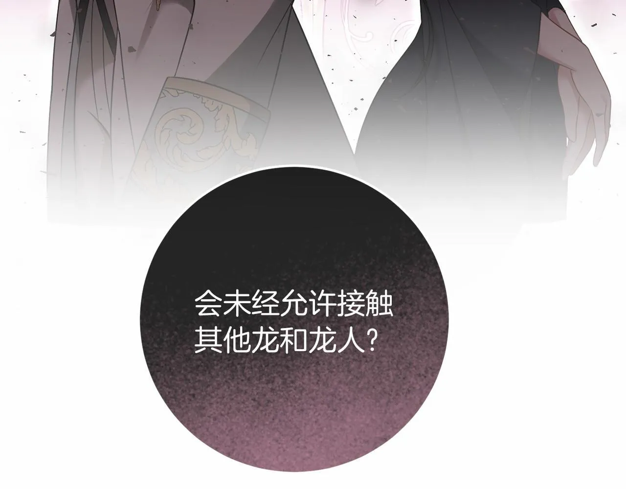 第58话 龙不会忘记 第155页