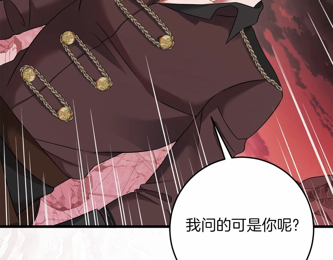 第58话 龙不会忘记 第217页