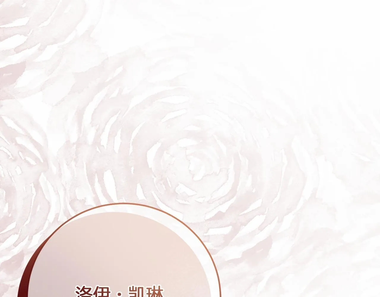 第59话 条件 第8页