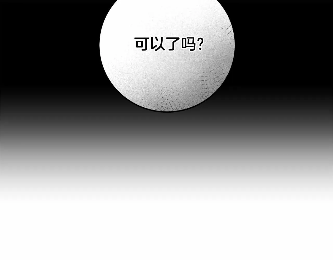 第60话 龙之房 第123页