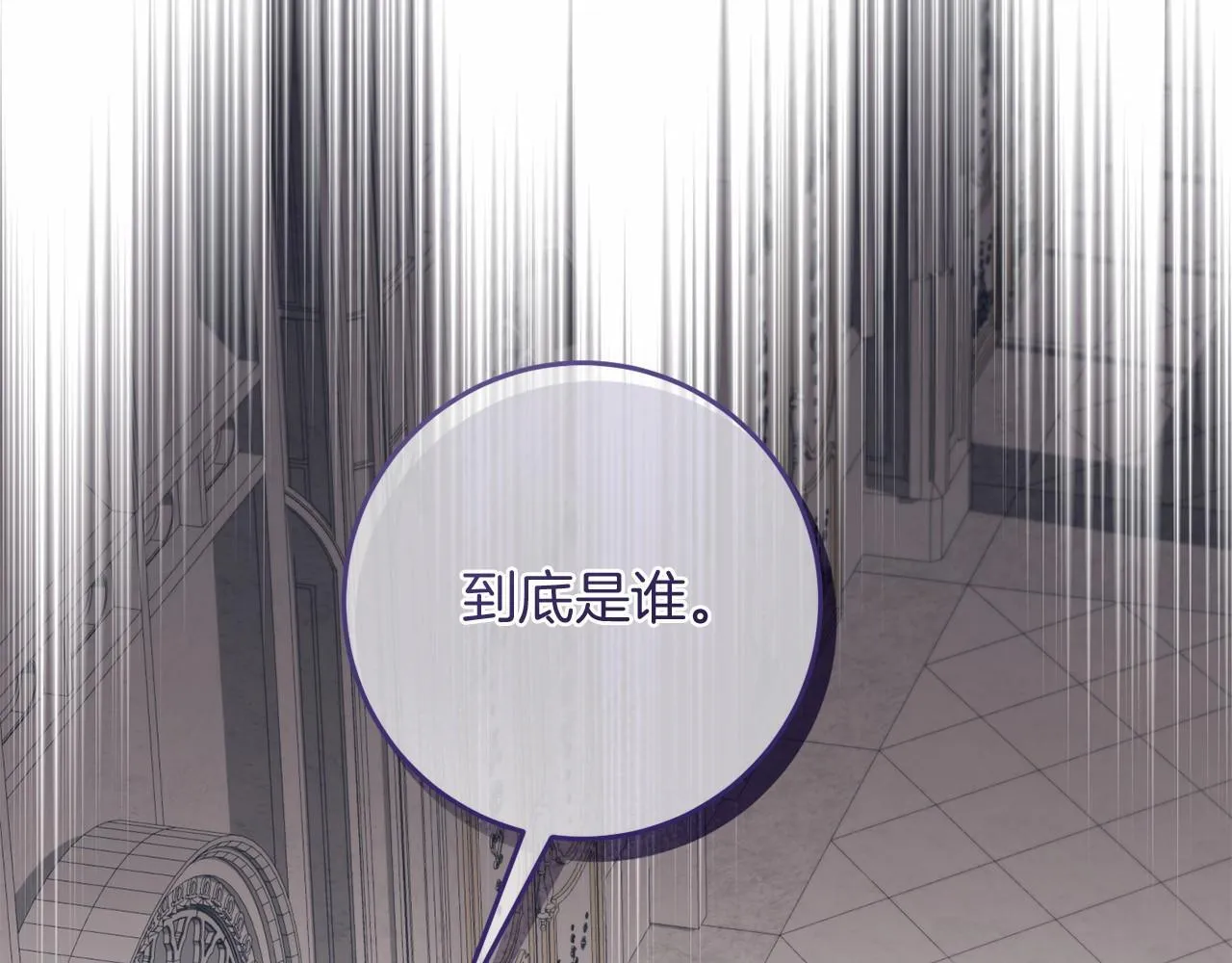 第61话 老朋友 第6页