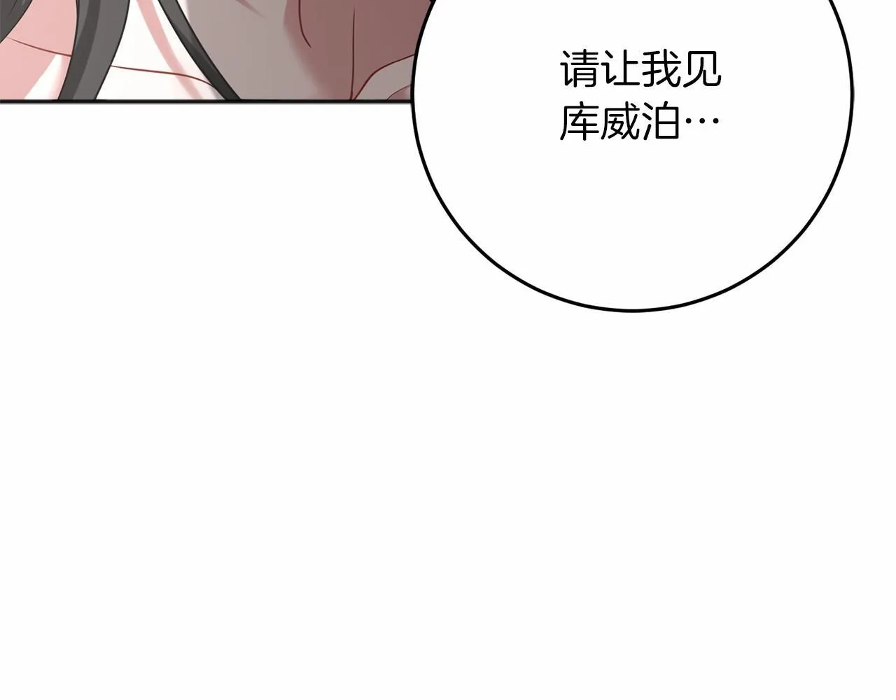第61话 老朋友 第11页