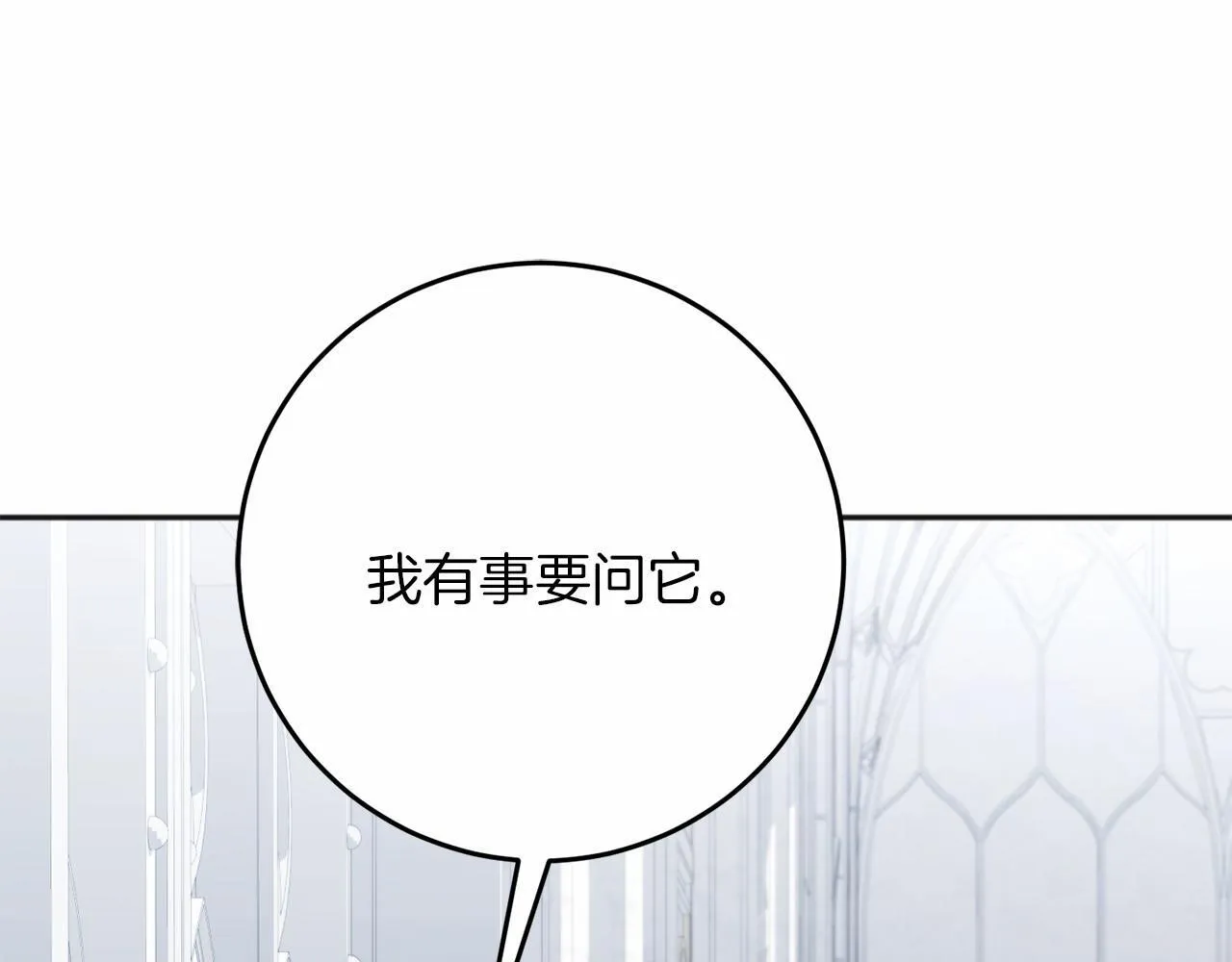 第61话 老朋友 第12页