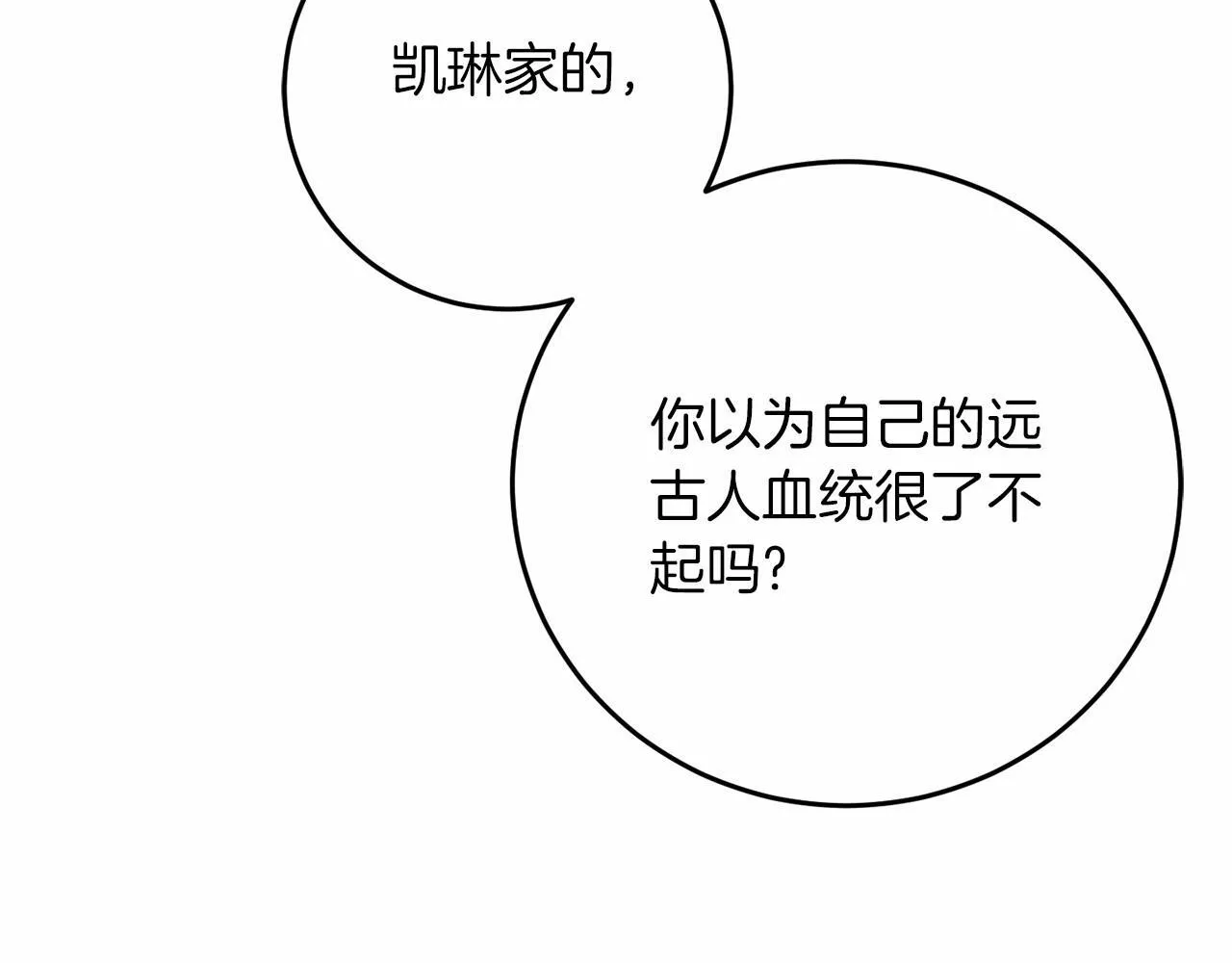 第61话 老朋友 第22页