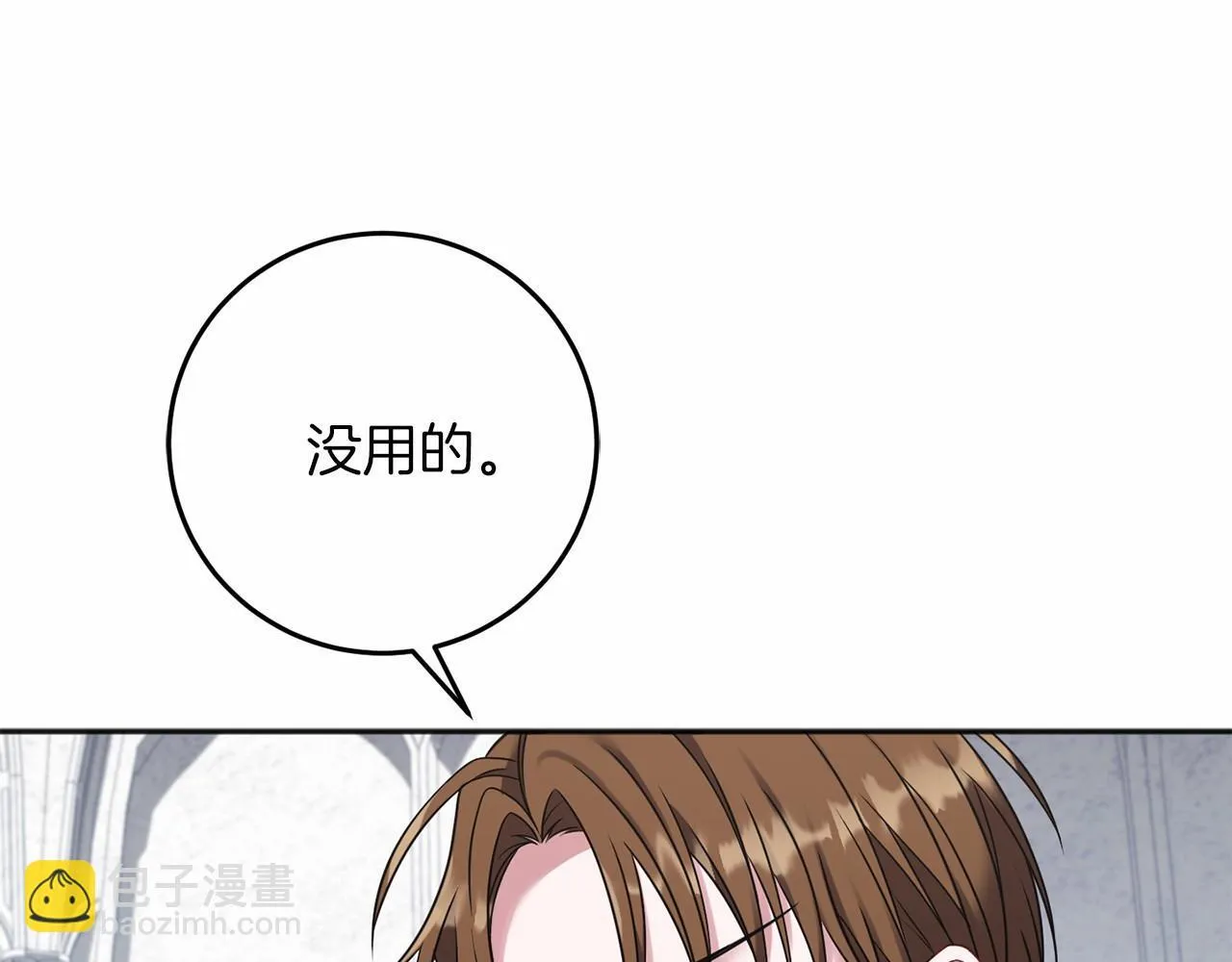 第61话 老朋友 第23页