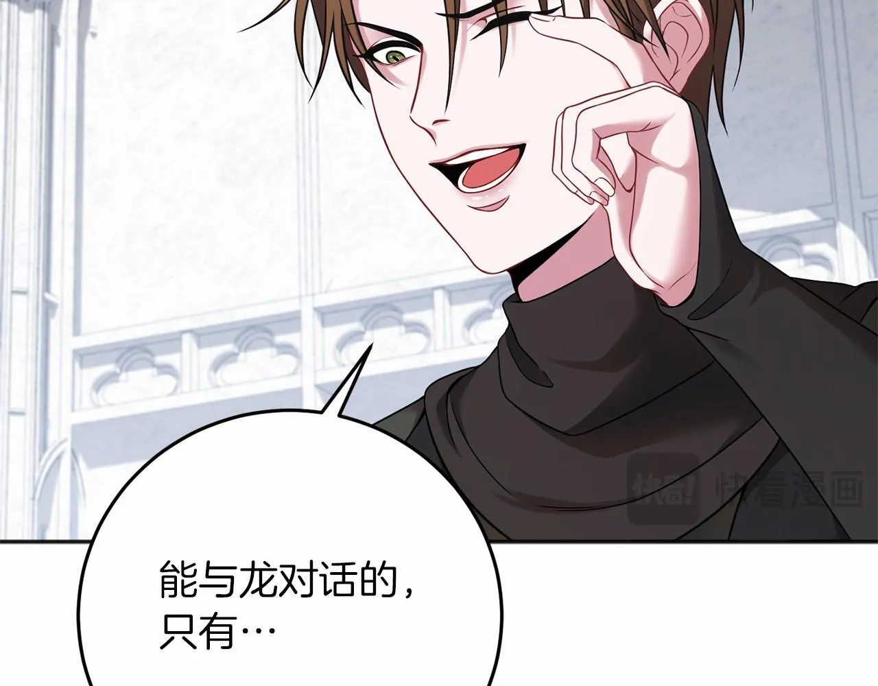 第61话 老朋友 第24页