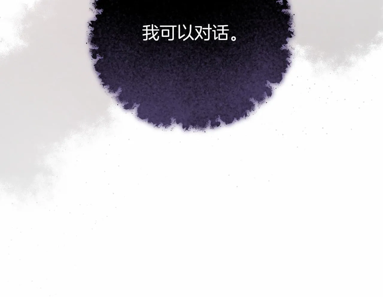第61话 老朋友 第26页