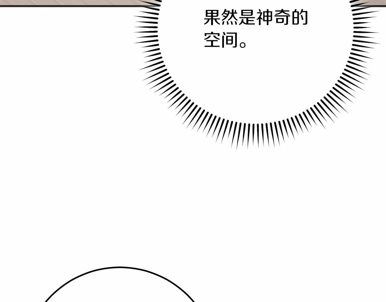 第61话 老朋友 第48页