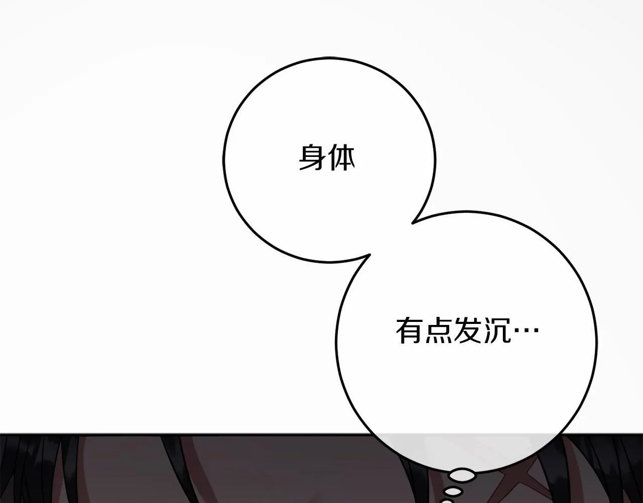 第61话 老朋友 第52页