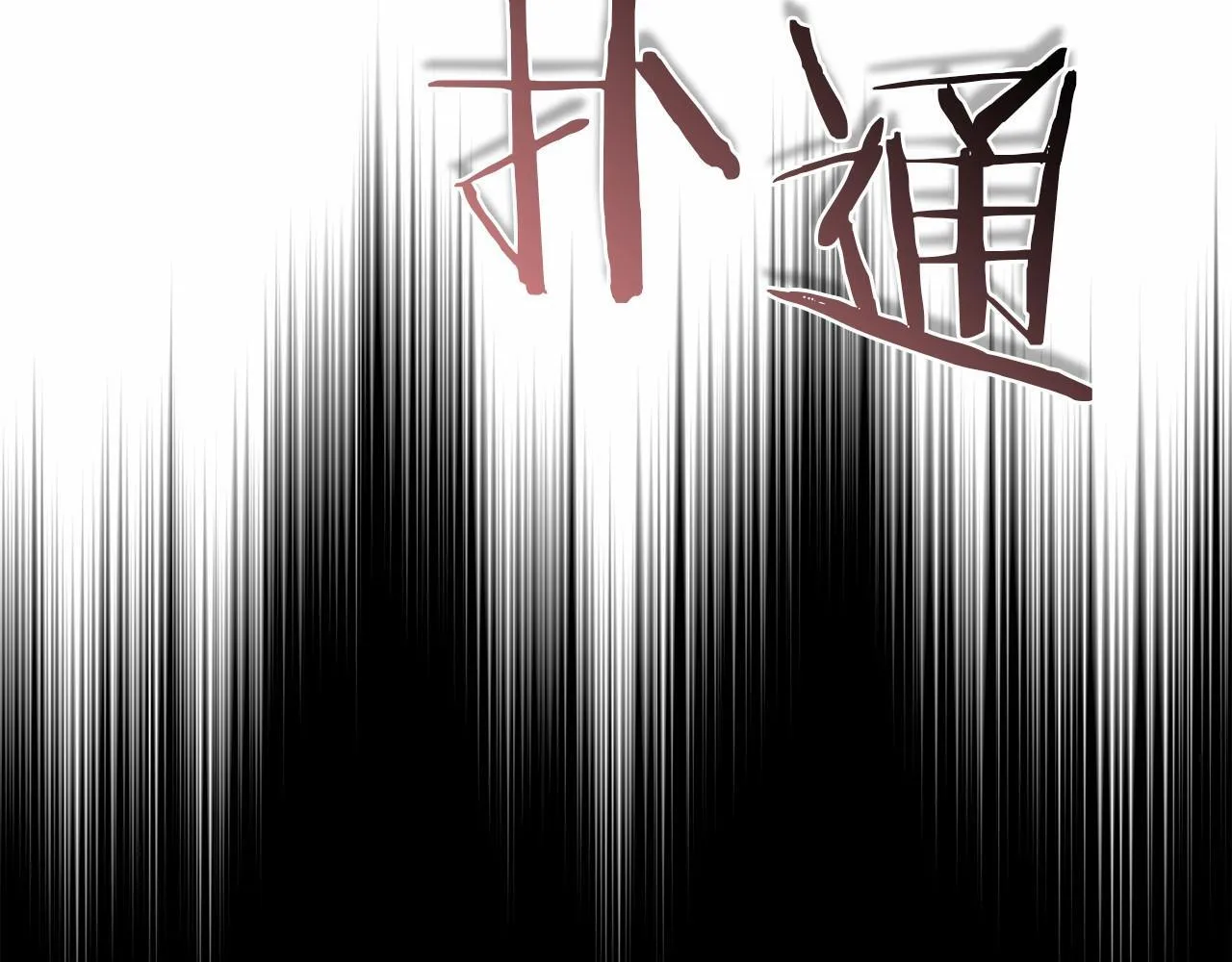 第61话 老朋友 第55页