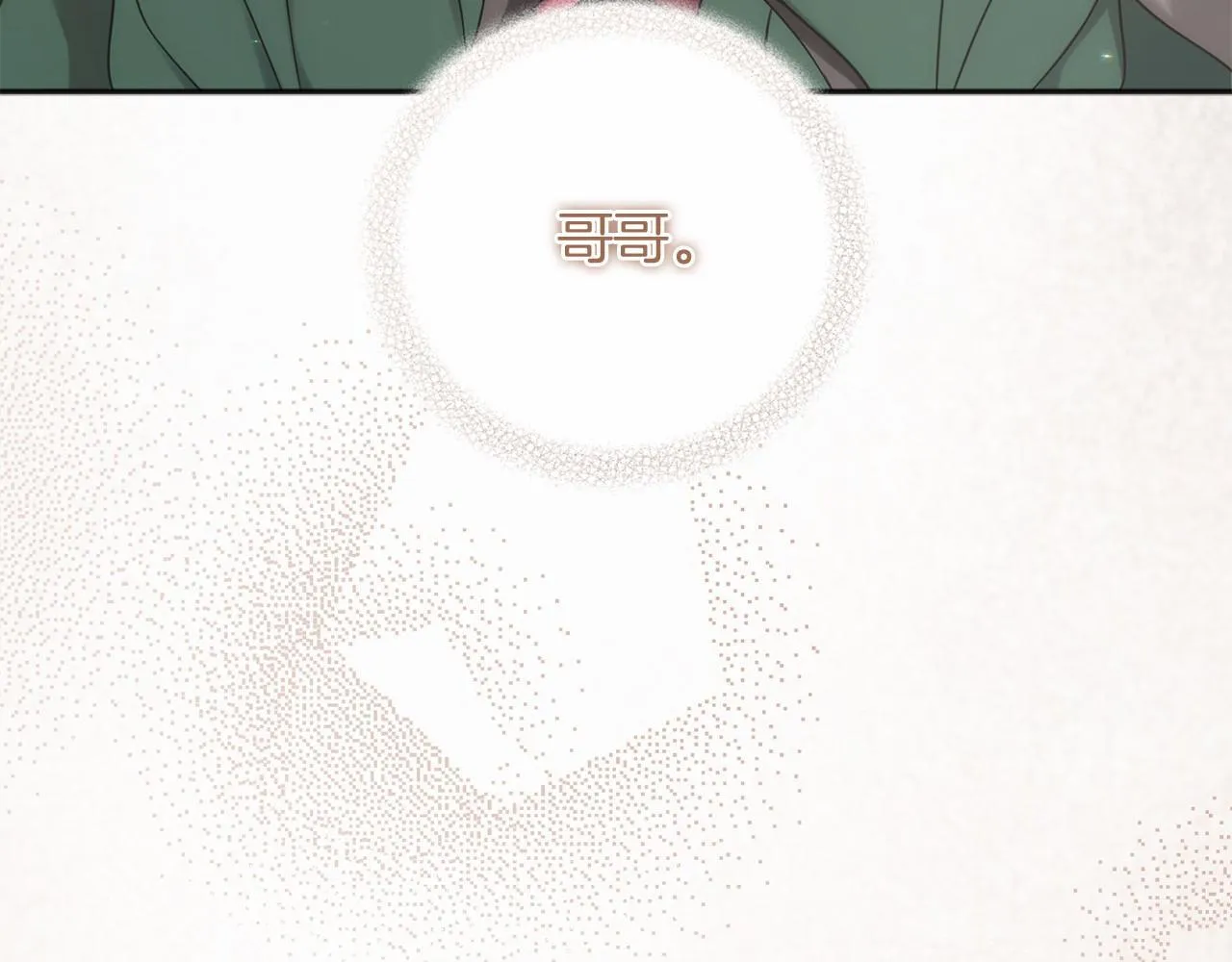 第61话 老朋友 第63页
