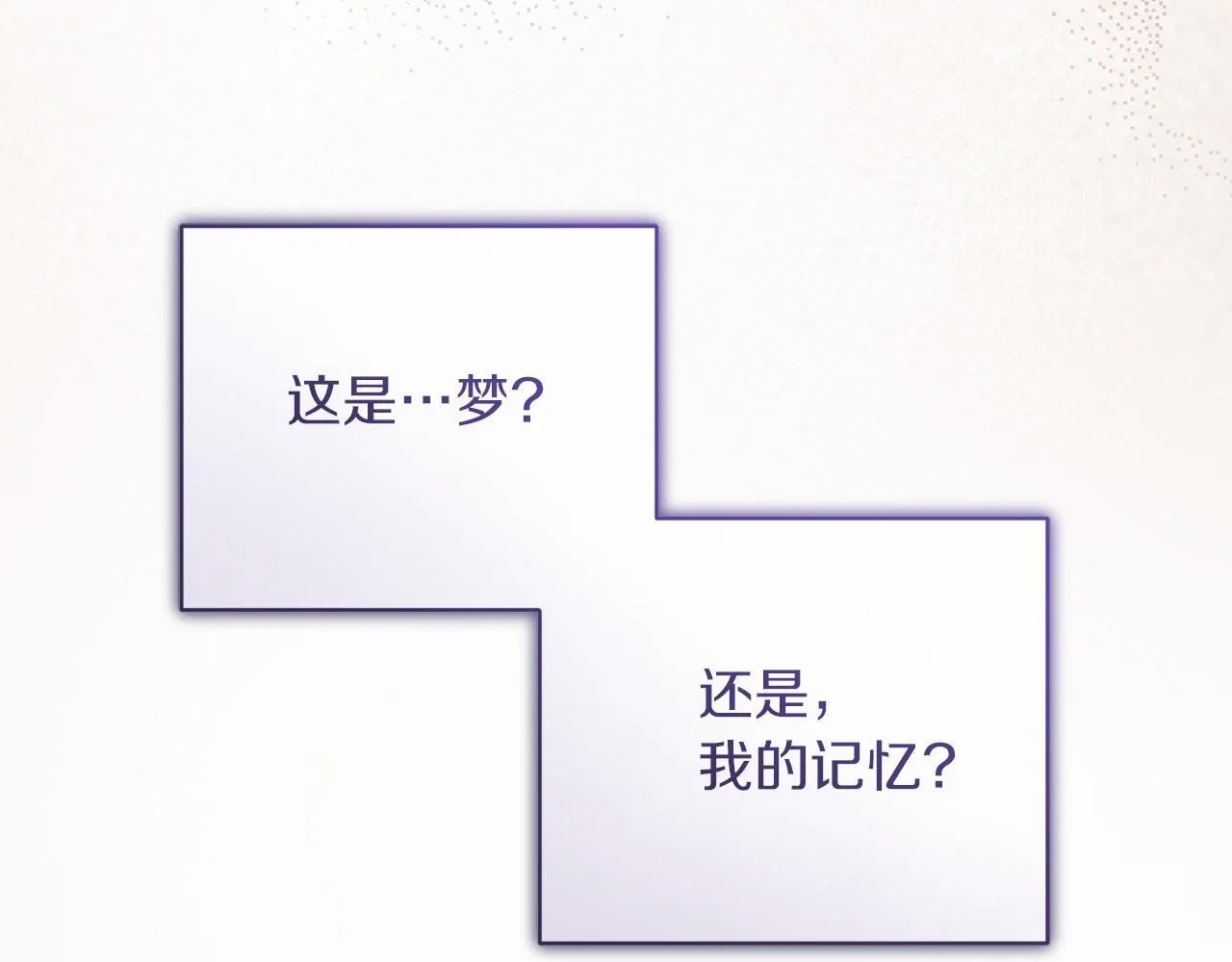 第61话 老朋友 第64页
