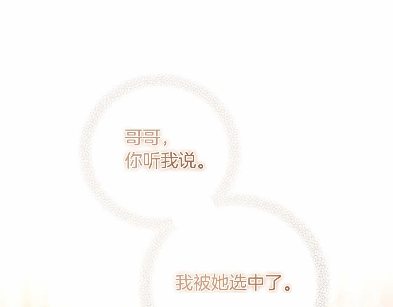 第61话 老朋友 第66页