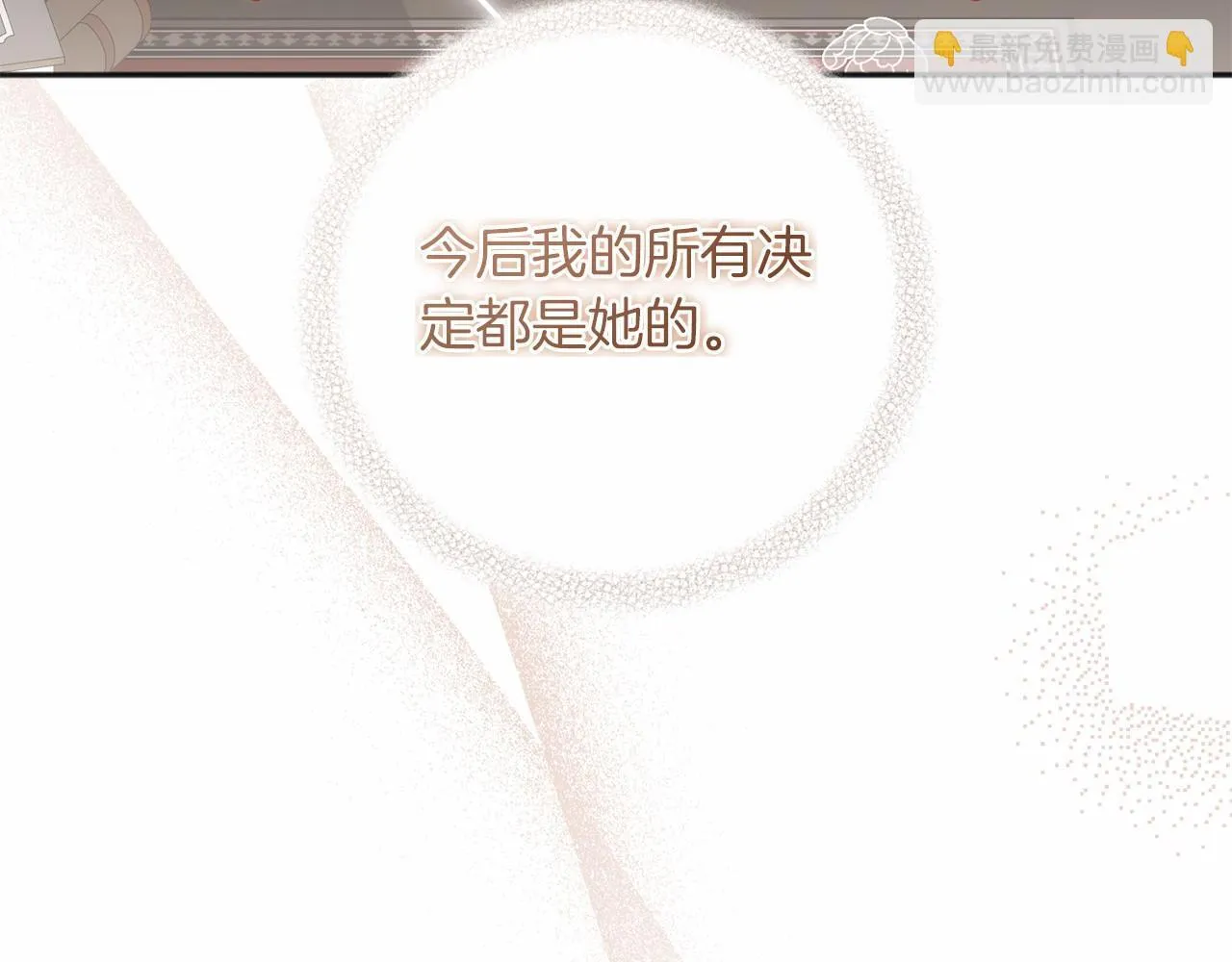 第61话 老朋友 第69页