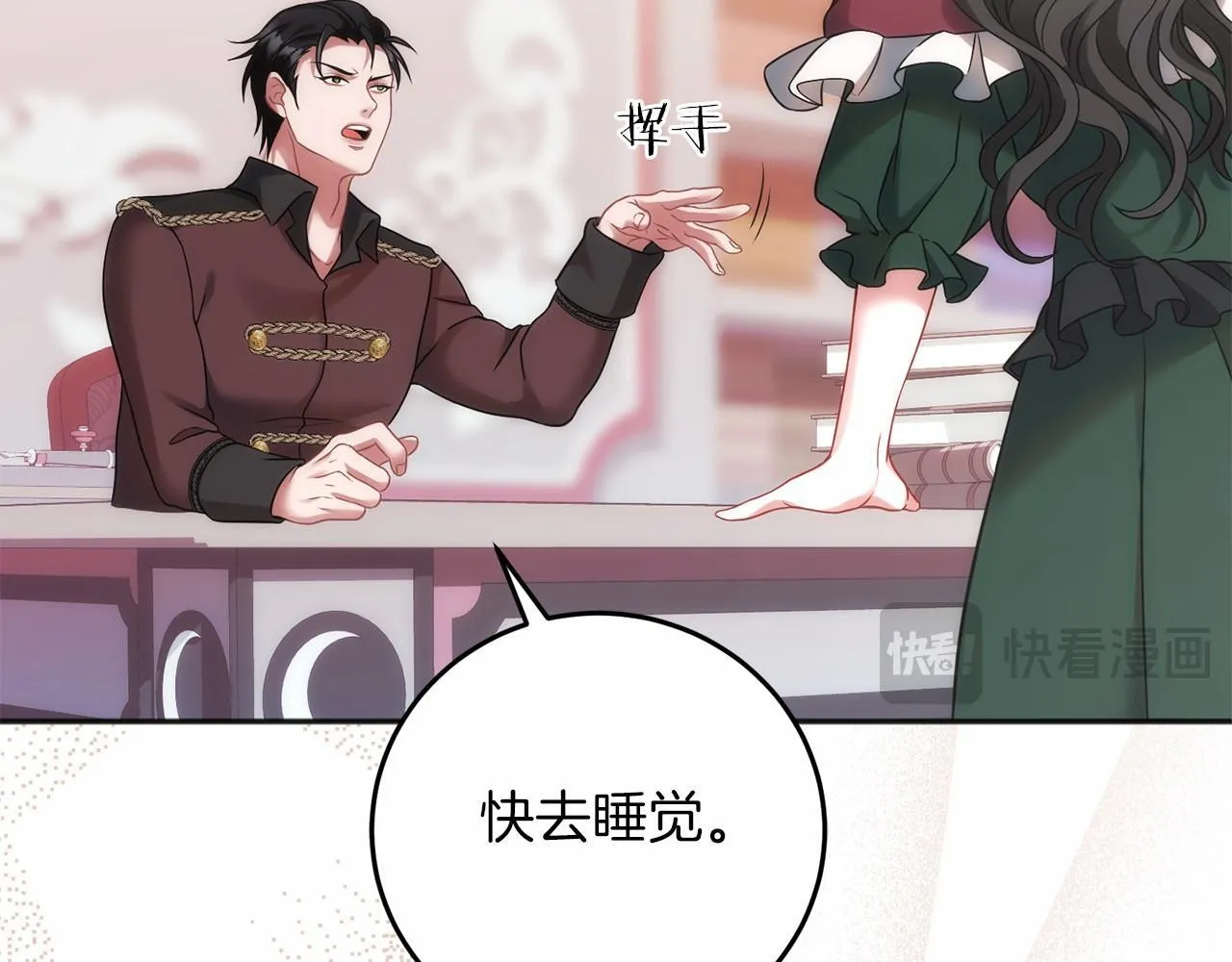 第61话 老朋友 第71页