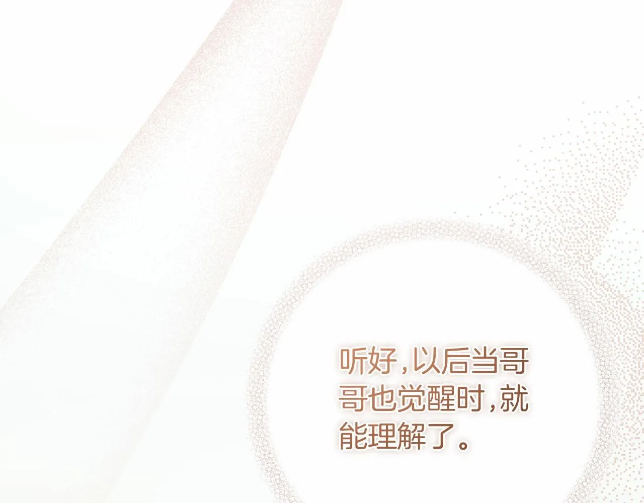 第61话 老朋友 第73页