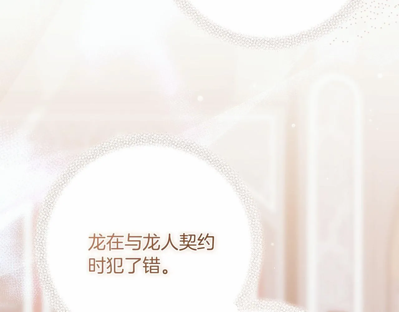 第61话 老朋友 第74页