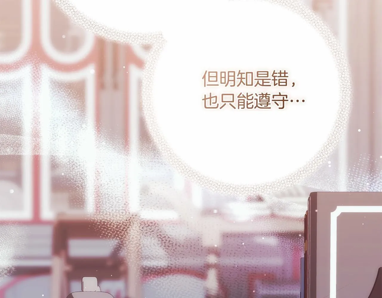 第61话 老朋友 第75页