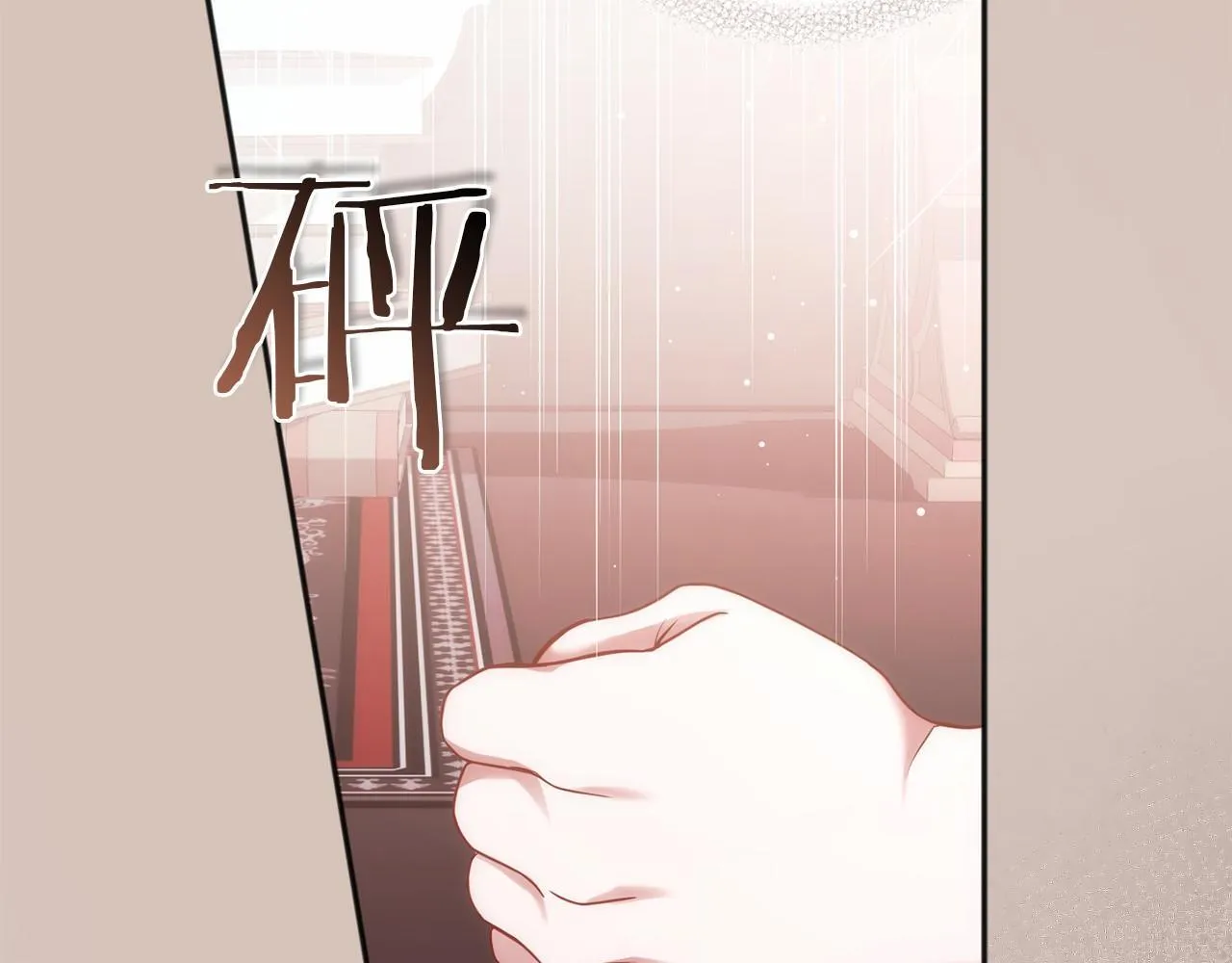 第61话 老朋友 第80页