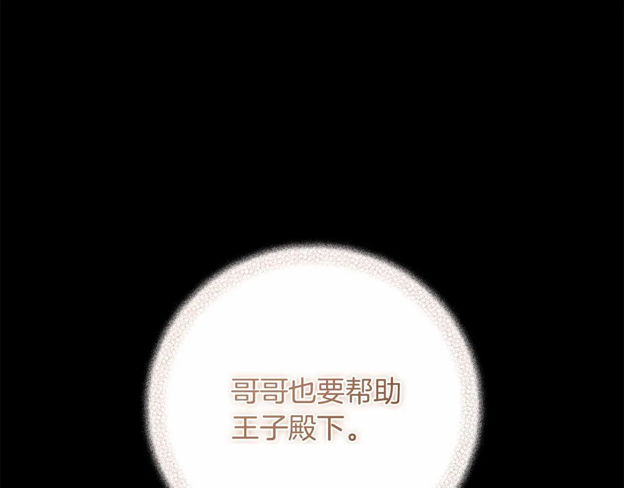 第61话 老朋友 第86页