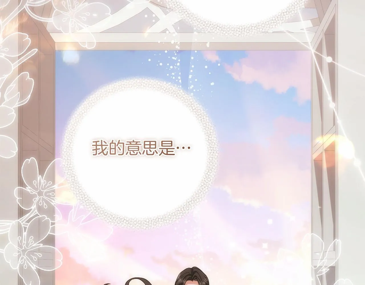 第61话 老朋友 第90页